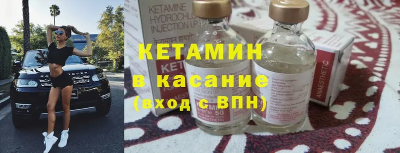 Кетамин ketamine  KRAKEN как зайти  Красный Сулин 